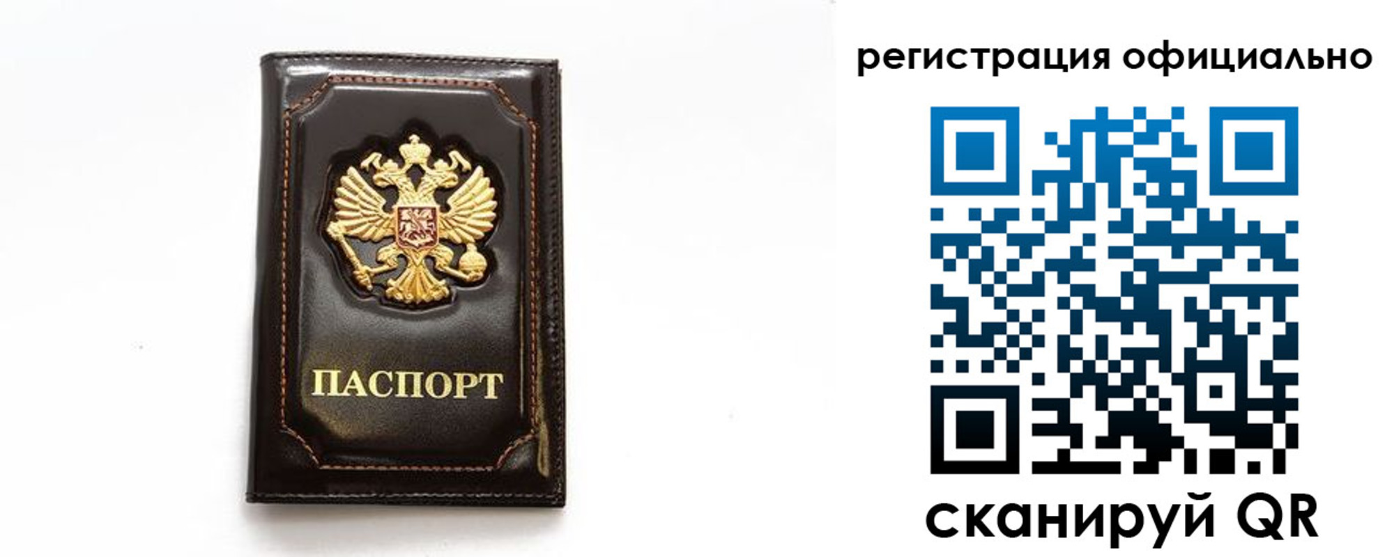 прописка от собственника в Великих Луках