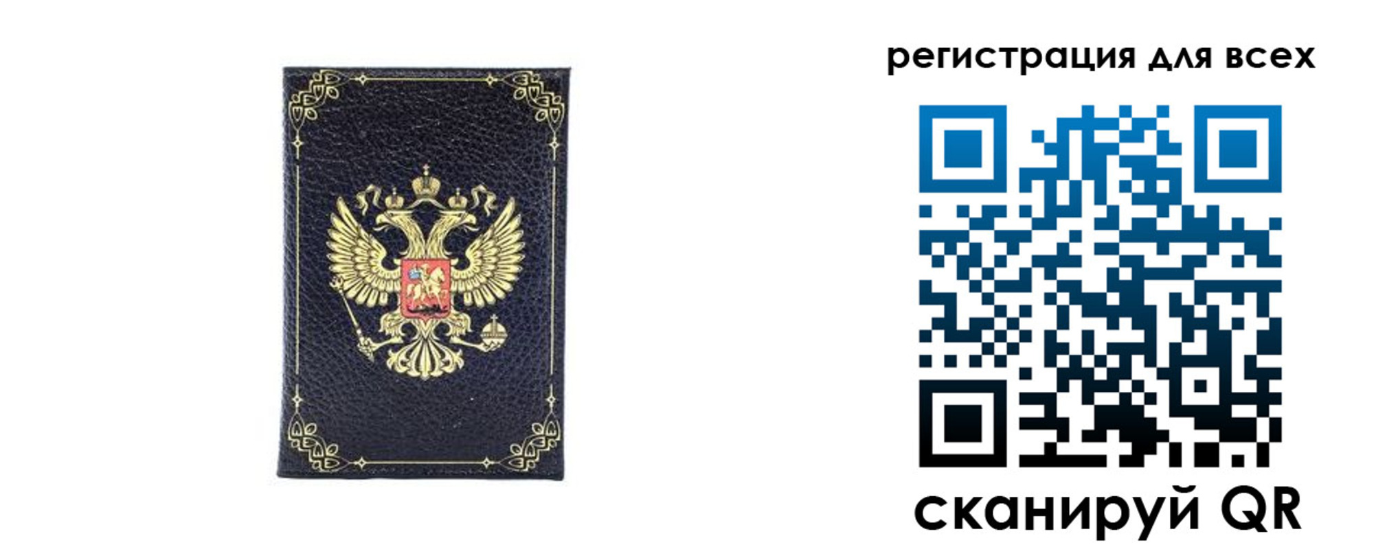 временная регистрация надежно в Великих Луках