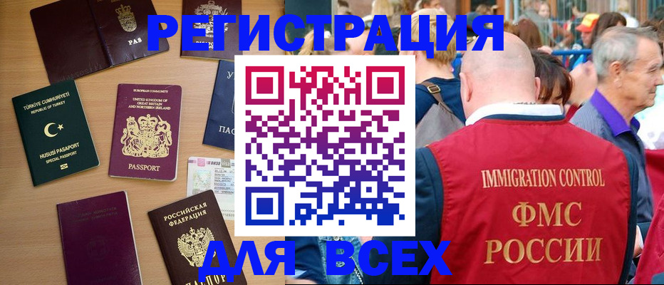 прописка от собственника в Великих Луках