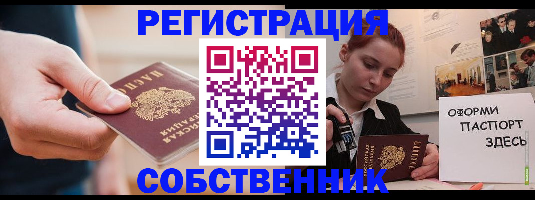 прописка 2025 в Великих Луках
