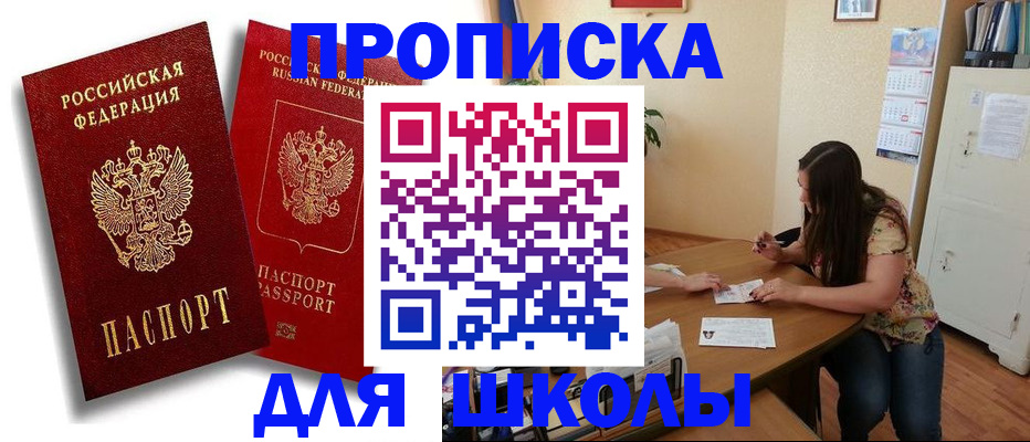 временная регистрация купить в Великих Луках
