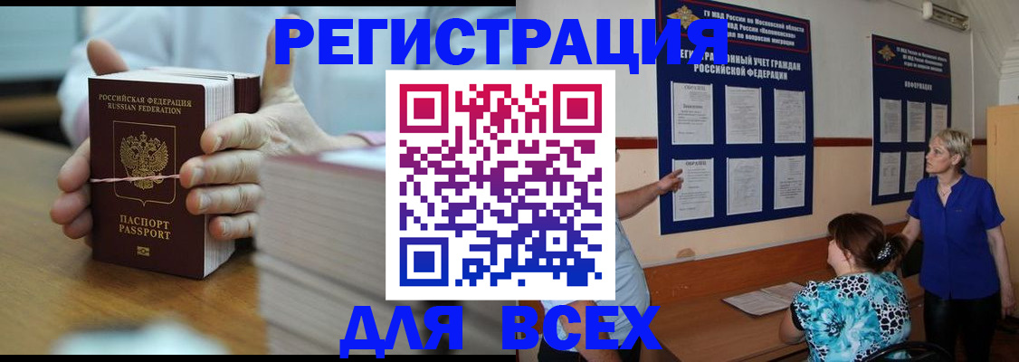 регистрация для школы в Великих Луках