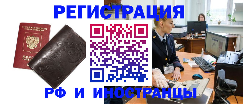 временная регистрация законно в Великих Луках