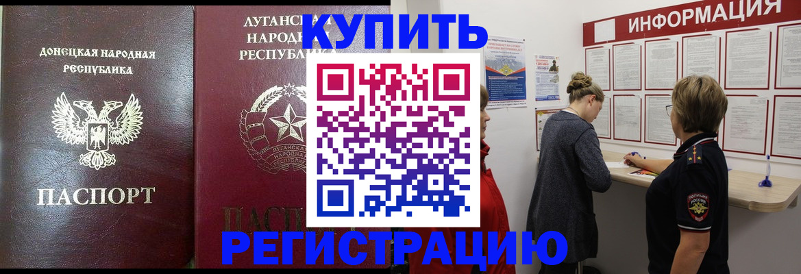 миграционный учет в Великих Луках